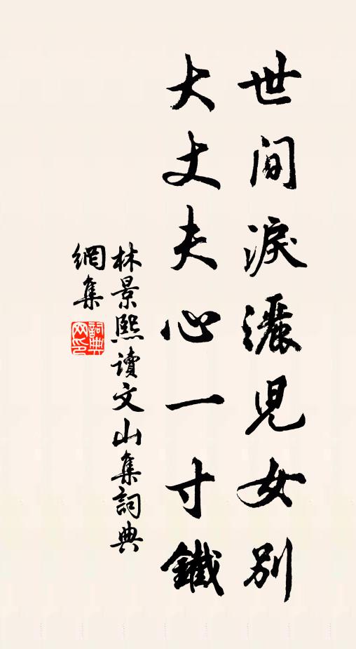 龍山落帽方真樂，孫盛汝非柏氏圖 詩詞名句