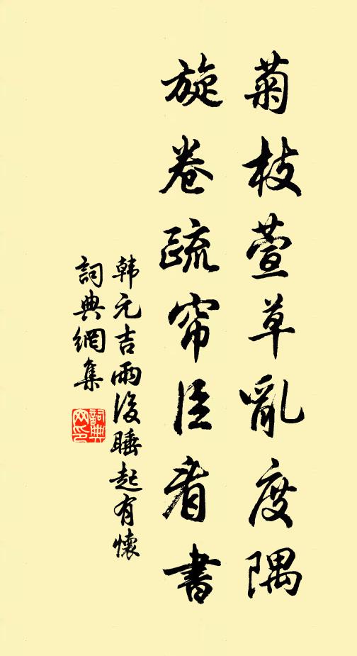 誰教六出巧遮藏,爭似一番先透漏 詩詞名句