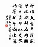 桃源憶故人 重陽師父相引登蓬萊閣原文_桃源憶故人 重陽師父相引登蓬萊閣的賞析_古詩文