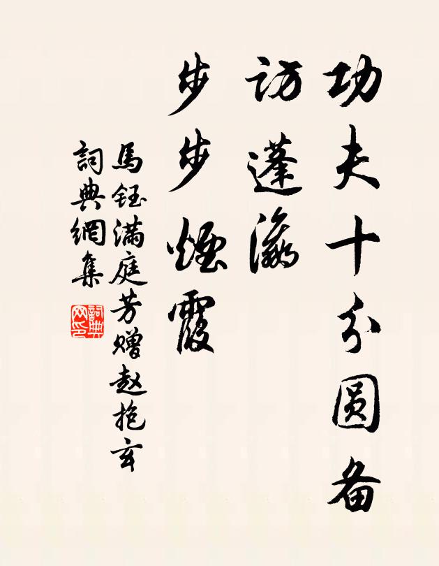 軒冕誰富貴，琴樽自閒放 詩詞名句