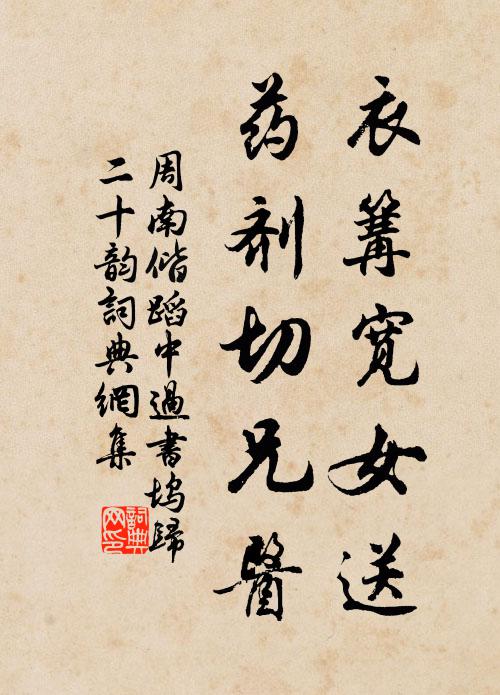 龍媒成跬步,驪頷脫微軀 詩詞名句