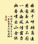 次韻感春五首原文_次韻感春五首的賞析_古詩文