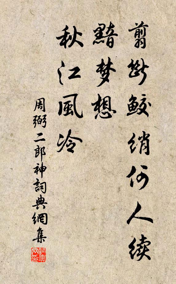 匆匆相見還相別,三十六彎天一涯 詩詞名句