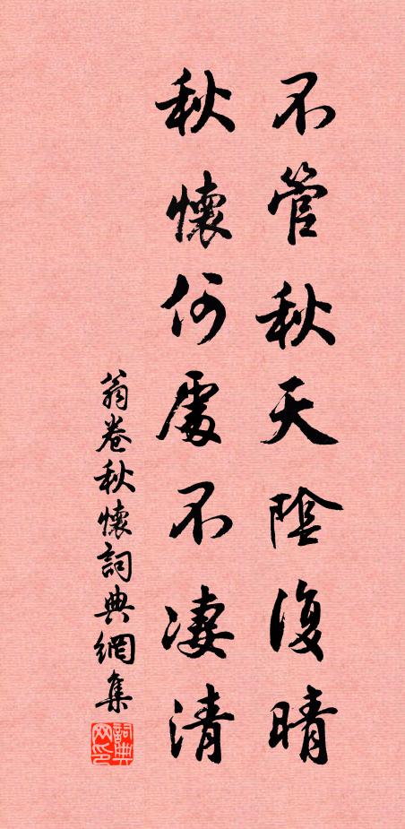 久已飾巾、尚堪扶杖,聽山東詔 詩詞名句