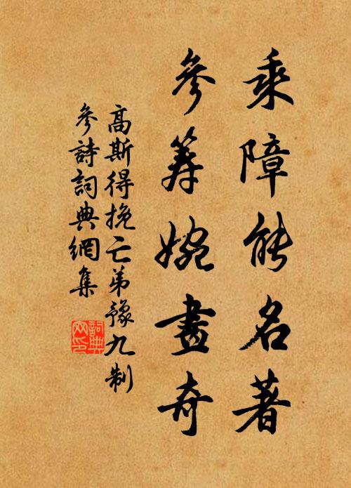 群山危立接雲天，一水東朝會百川 詩詞名句