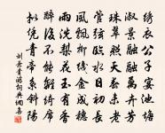 剛甚別離難 詩詞名句