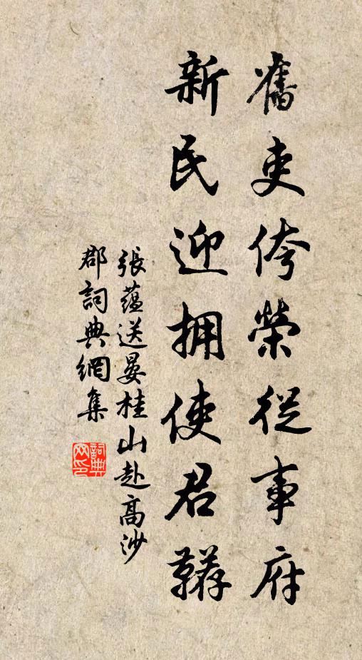 頗憶濡須否，風旛作戰聲 詩詞名句