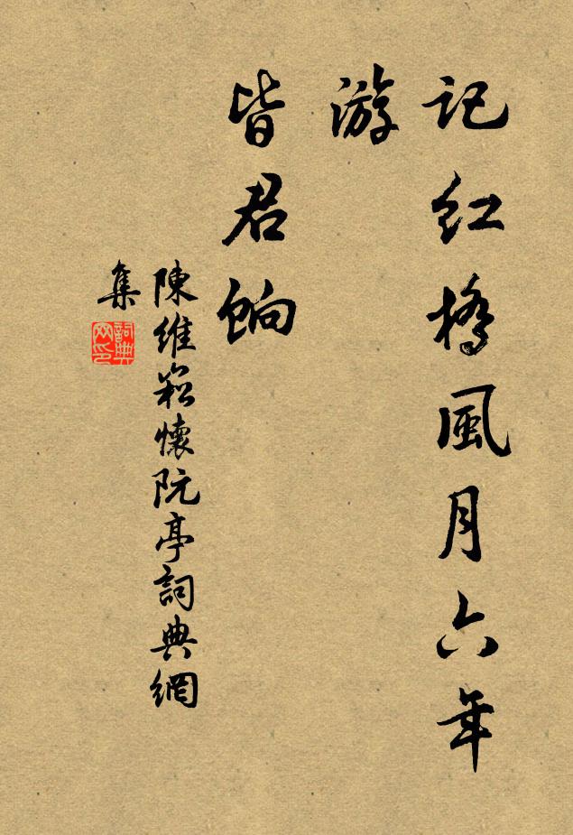 一瓶一缽一枝筇，皓首歸來萬事慵 詩詞名句