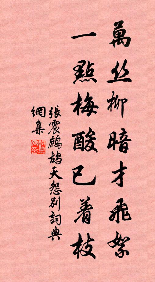 白髮插花休笑我，年年汝亦負重陽 詩詞名句