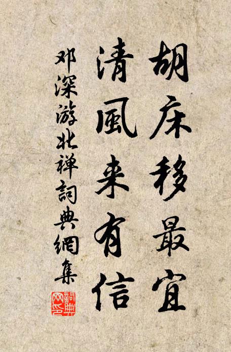 內家車子走輕雷 詩詞名句