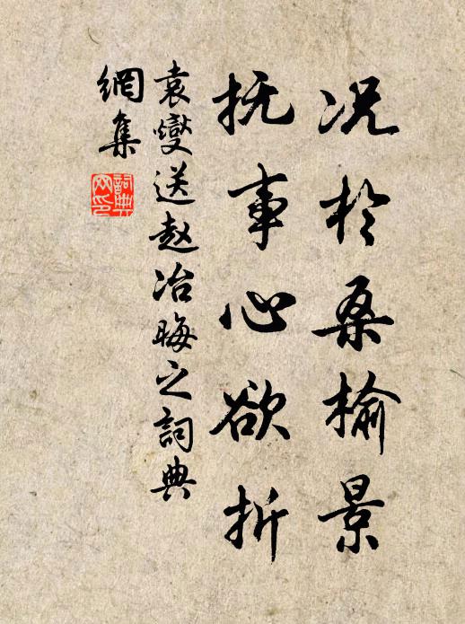 人生但要身強健，一笑相從自有時 詩詞名句