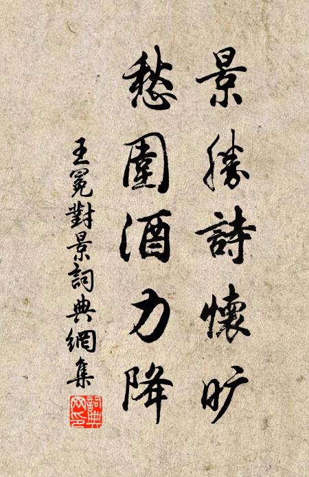 褒栗攢周甸,茨梁屬舜眸 詩詞名句