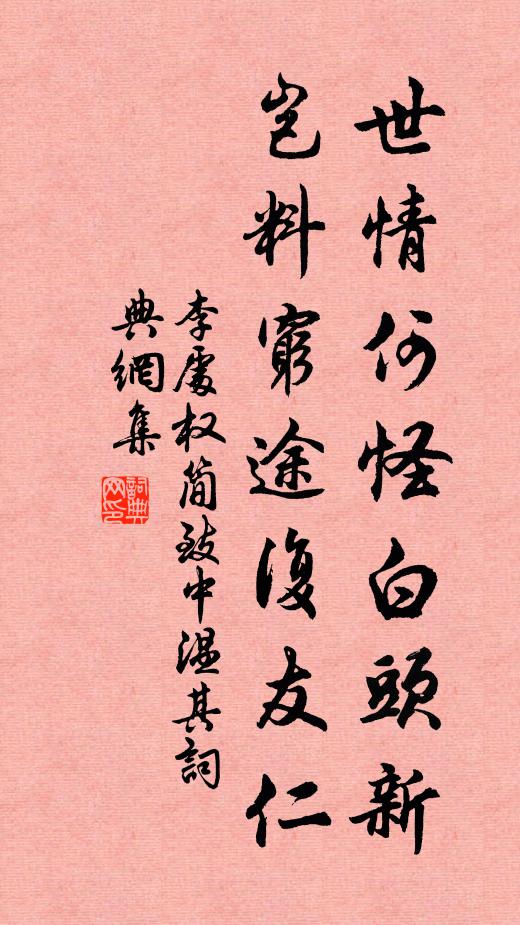 可中更踐無人境，知是羅浮第幾天 詩詞名句