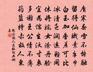 贈醫僧鑒清二絕原文_贈醫僧鑒清二絕的賞析_古詩文