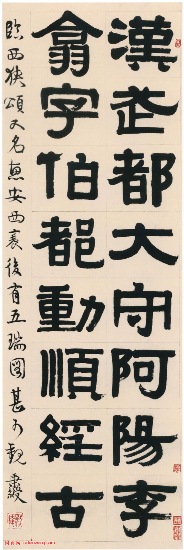 伊秉綬《隸書臨西狹頌軸》