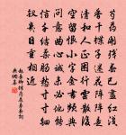 【雙調】慶東原_香衾剩,春原文_【雙調】慶東原_香衾剩,春的賞析_古詩文