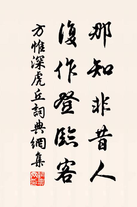 蕭條良夜永，秋草對衰顏 詩詞名句