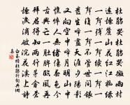 李粹伯挽章二首原文_李粹伯挽章二首的賞析_古詩文