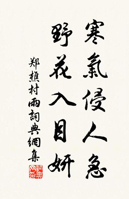 驕陽為戾已成災，賴有開筵周秀才 詩詞名句