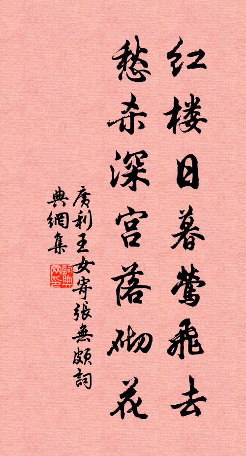 倦客情紛似縷 詩詞名句