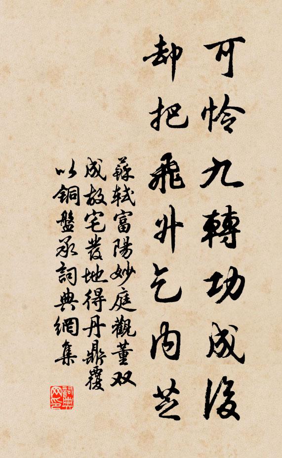 爵盎無虛兮果摭雜佑,秋雲清醉兮流融光 詩詞名句