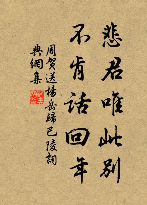 善敗由己,吉凶何嘗 詩詞名句