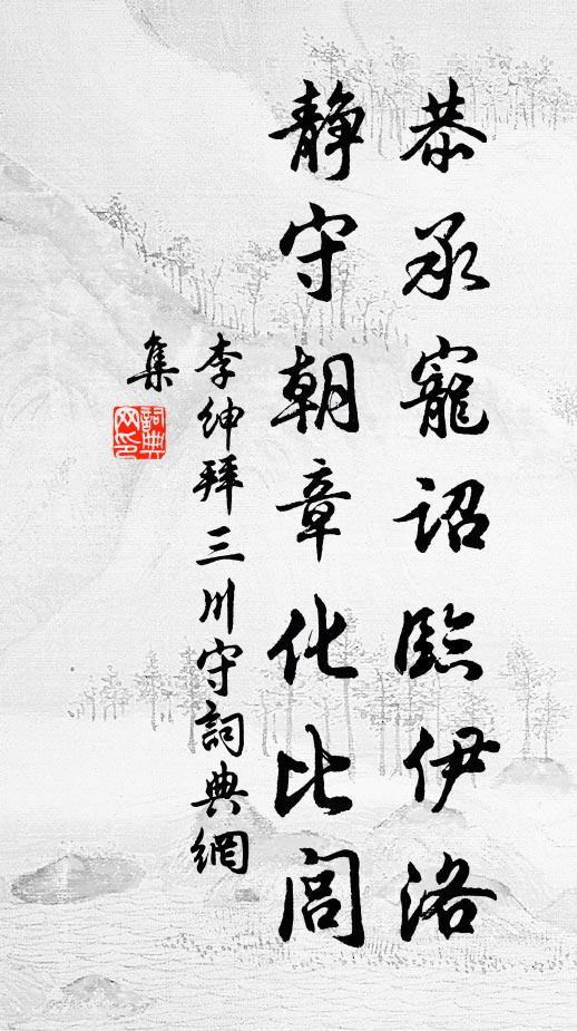 經營皆使指,備豫本戎韜 詩詞名句