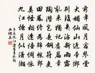 齊天樂(慶湖北漕知鄂州李樓峰)原文_齊天樂(慶湖北漕知鄂州李樓峰)的賞析_古詩文