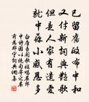 辛苦作室堂,插架如魚鱗 詩詞名句