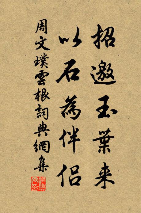 燖鵝急雪灑斑斑，疊嶂層巒浩渺間 詩詞名句