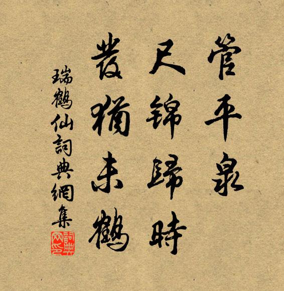 簾卷蝦須，清風時自南來 詩詞名句