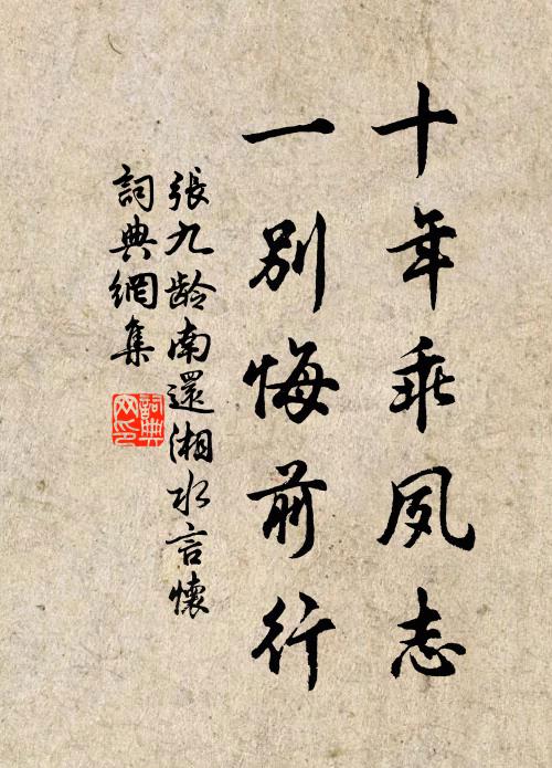 十分濃醉十分嬌 詩詞名句