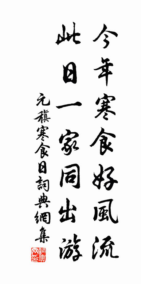 陶然一醉養天和 詩詞名句