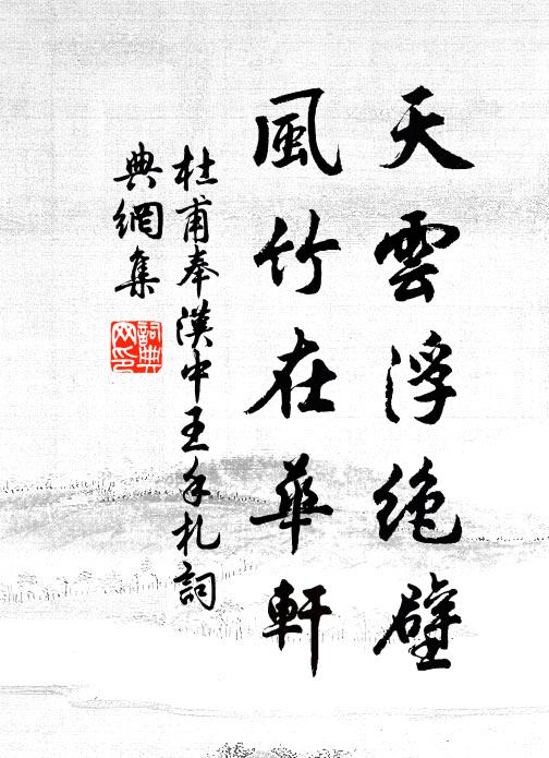 翩翩鳳新雛,飛上群玉島 詩詞名句