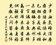 惜餘春慢/選冠子原文_惜餘春慢/選冠子的賞析_古詩文