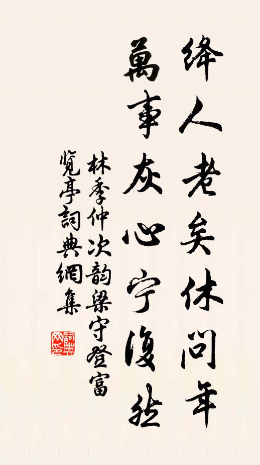 有子無家須弔問,故交誰不為傷情 詩詞名句