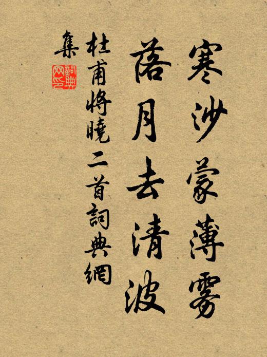 曾擊金狨扈屬車，田間訪舊尚勤渠 詩詞名句