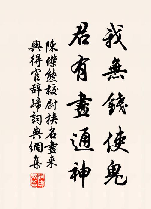 大人先生,高懷逸興,酒肉寓名 詩詞名句