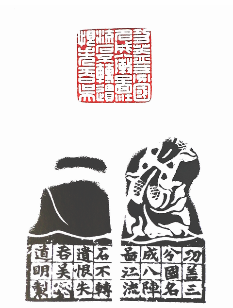 “功蓋三分國 名成八陣圖 江流石不轉 遺恨失吞吳”篆刻印章