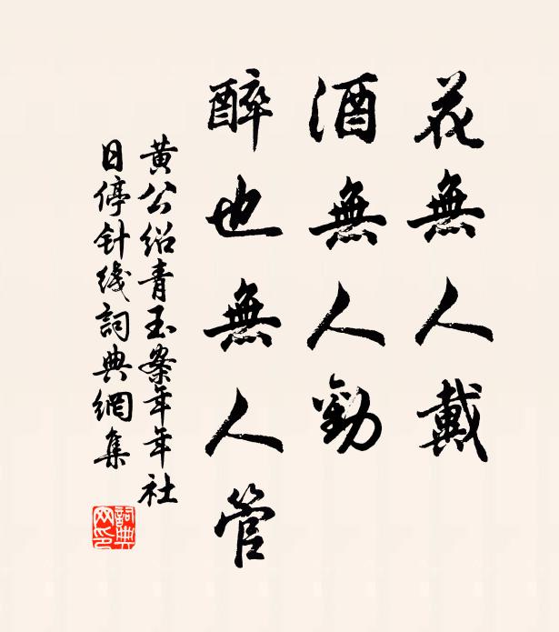 素領潘郎滯進階,東南沿牒得卿材 詩詞名句