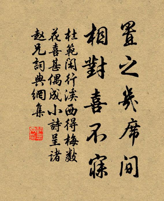 幾丈閒愁,寄風吹落天涯 詩詞名句