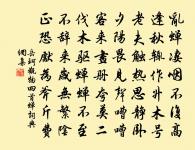 山川蒙不解,樓觀洗成新 詩詞名句