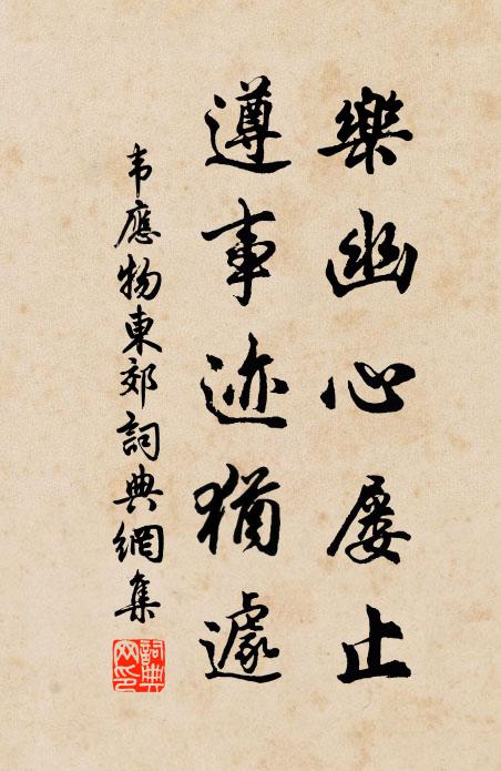 久愧乾朝客,多慚別釣翁 詩詞名句