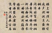 憑欄久,黃蘆苦竹,擬泛九江船。 詩詞名句