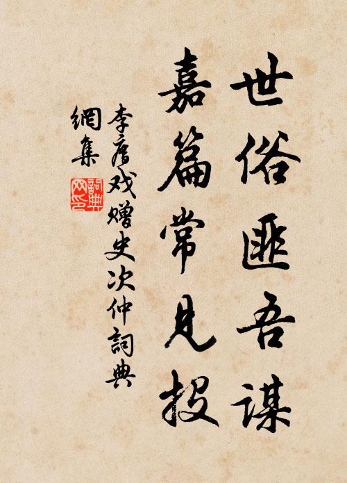 遠途哀跛鱉,薄藝獎雕蟲 詩詞名句