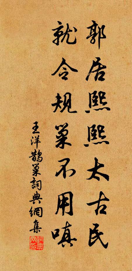 曰休曰助豫游要,目擊災黎更是蘉 詩詞名句