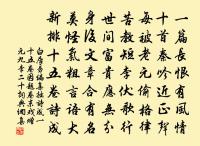 潘舍人求父朝議輓詩原文_潘舍人求父朝議輓詩的賞析_古詩文