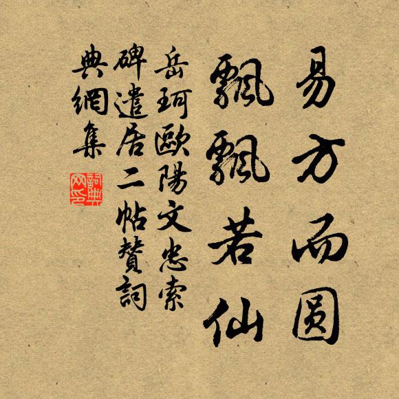 我非雲與雪，何以白我頭 詩詞名句