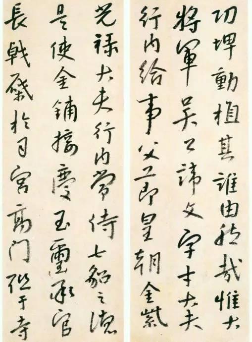 八大山人臨《興福寺半截碑》