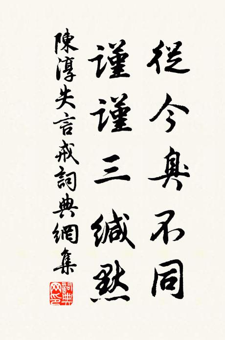 求食慎勿愛高飛,空中飢鳶為爾害 詩詞名句